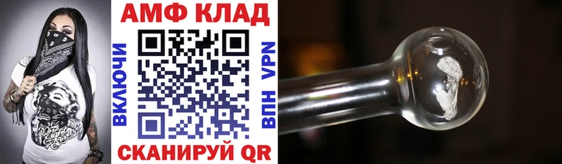 Amphetamine Premium Томск