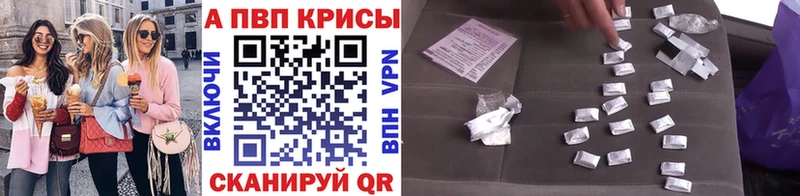 где купить   Томск  ссылка на мегу как войти  APVP кристаллы 