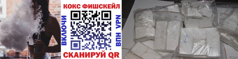КОКАИН FishScale МЕГА зеркало Томск где можно купить