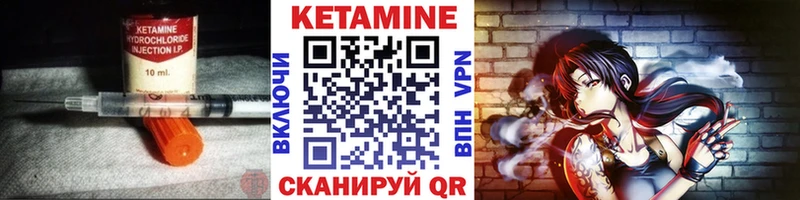 Кетамин ketamine Томск