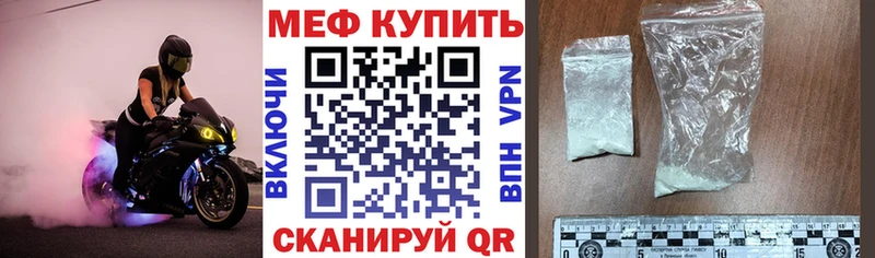 МЕФ мука Томск