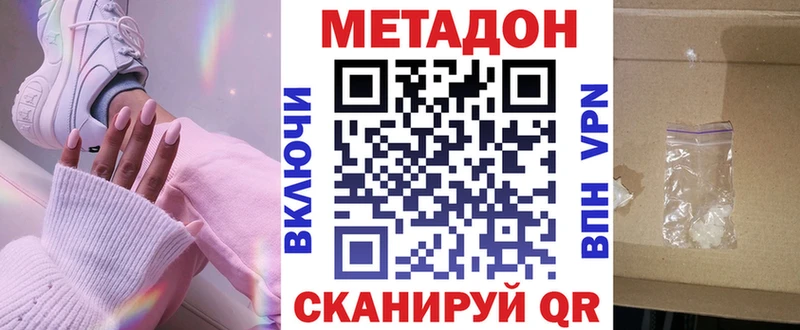 Метадон кристалл  ссылка на мегу зеркало  Томск 